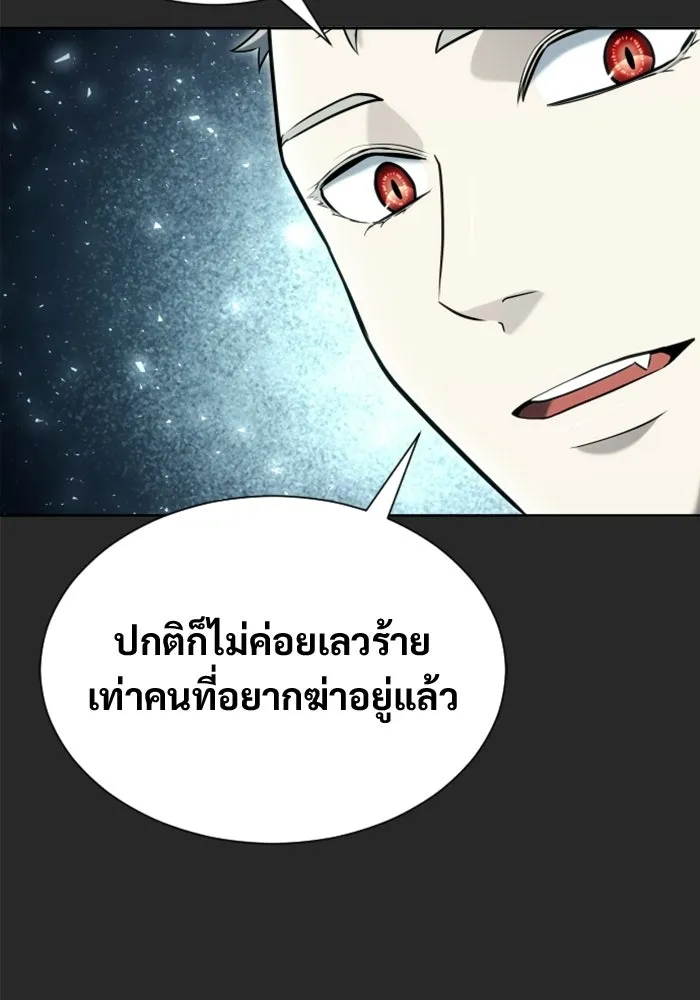 Urek Mazino : Tower of God – ทาวเวอร์ออฟก๊อด หอคอยเทพเจ้า : อูเร็ค มาซิโน่ Chap 50 - Next Chap 51