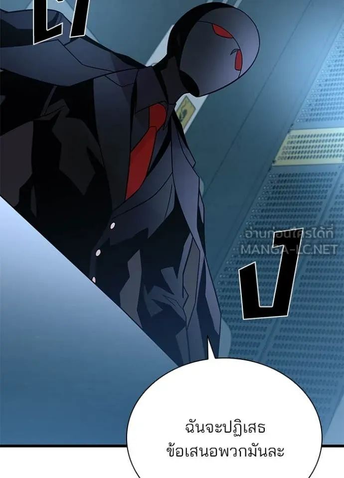 Villain to Kill Chap 195 - Next Chap 196