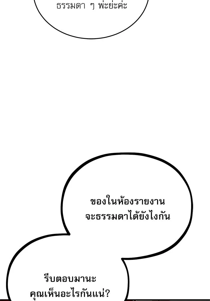 Academy’s Undercover Professor – ศาสตราจารย์จำเป็นแห่งอะคาเดมี Chap 116 - Next Chap 117