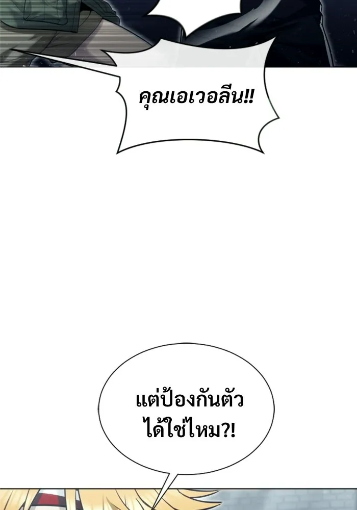 Urek Mazino : Tower of God – ทาวเวอร์ออฟก๊อด หอคอยเทพเจ้า : อูเร็ค มาซิโน่ Chap 36 - Next Chap 37