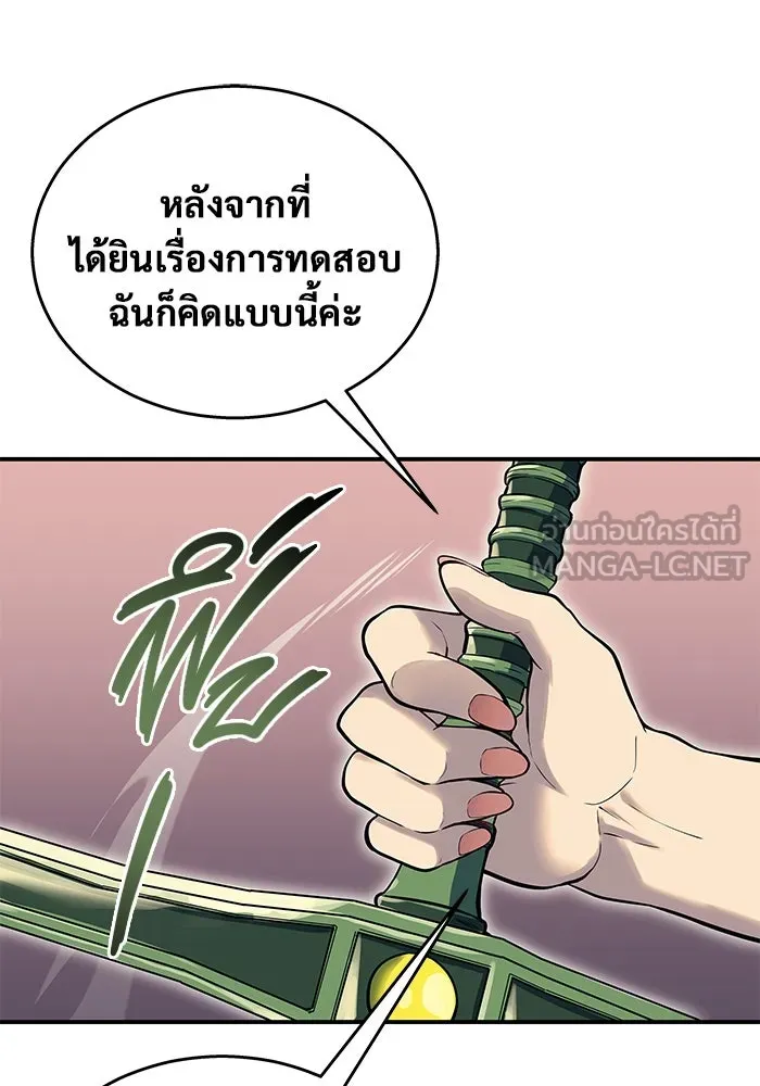 Urek Mazino : Tower of God – ทาวเวอร์ออฟก๊อด หอคอยเทพเจ้า : อูเร็ค มาซิโน่ Chap 1 - Next Chap 2
