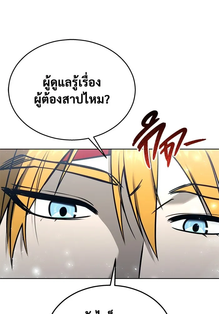Urek Mazino : Tower of God – ทาวเวอร์ออฟก๊อด หอคอยเทพเจ้า : อูเร็ค มาซิโน่ Chap 18 - Next Chap 19
