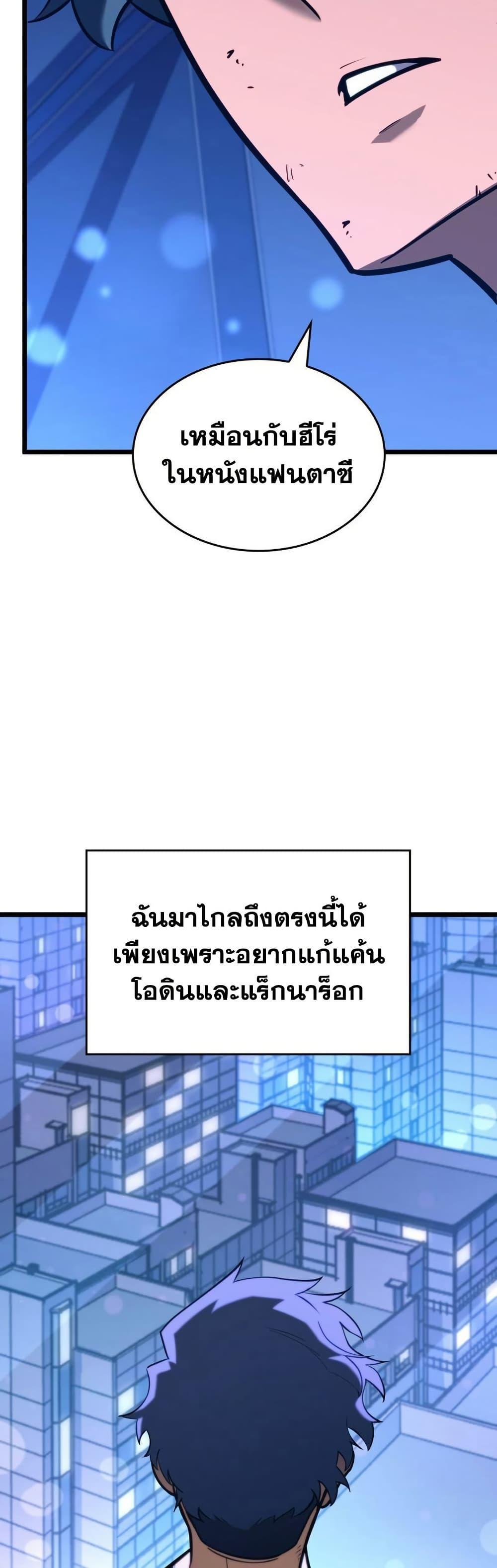 Villain is here Chap 165 - Next Chap 166