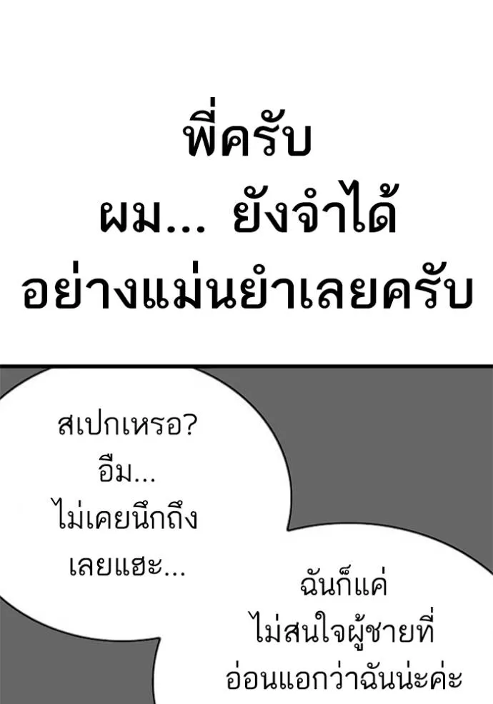 Bad Guy Chap 218 - Next Chap 219