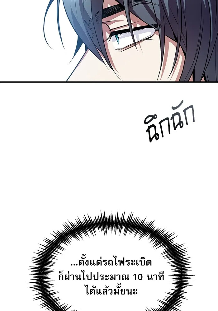 Academy’s Undercover Professor – ศาสตราจารย์จำเป็นแห่งอะคาเดมี Chap 2 - Next Chap 3