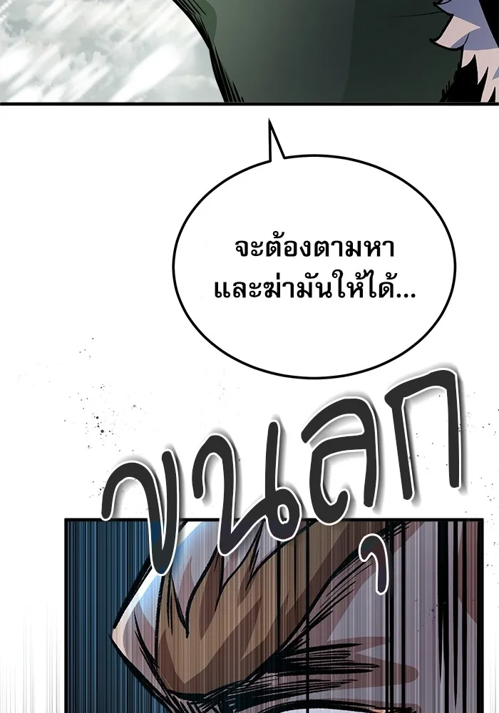Academy’s Undercover Professor – ศาสตราจารย์จำเป็นแห่งอะคาเดมี Chap 2 - Next Chap 3
