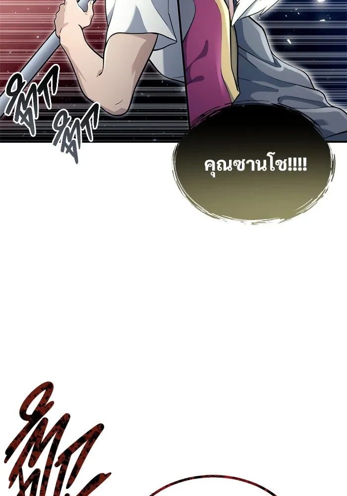 Urek Mazino : Tower of God – ทาวเวอร์ออฟก๊อด หอคอยเทพเจ้า : อูเร็ค มาซิโน่ Chap 11 - Next Chap 12