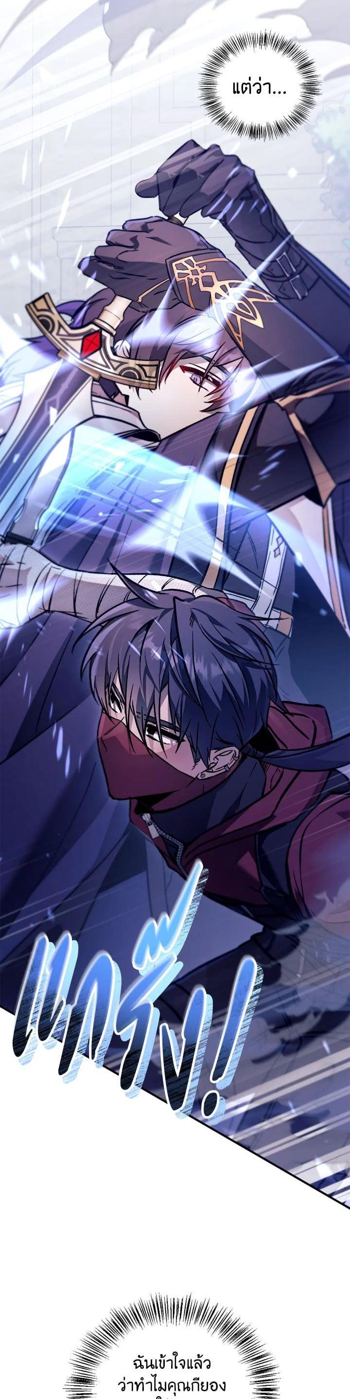 Regressor Instruction Manual Chap 98 - Next Chap 99