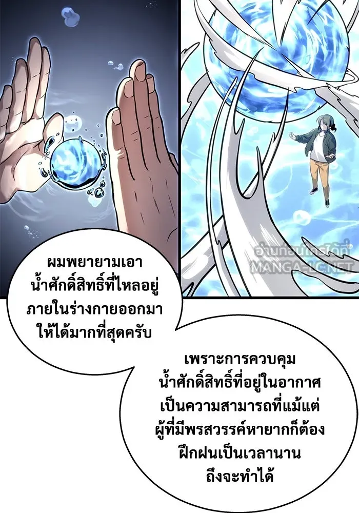 Urek Mazino : Tower of God – ทาวเวอร์ออฟก๊อด หอคอยเทพเจ้า : อูเร็ค มาซิโน่ Chap 7 - Next Chap 8