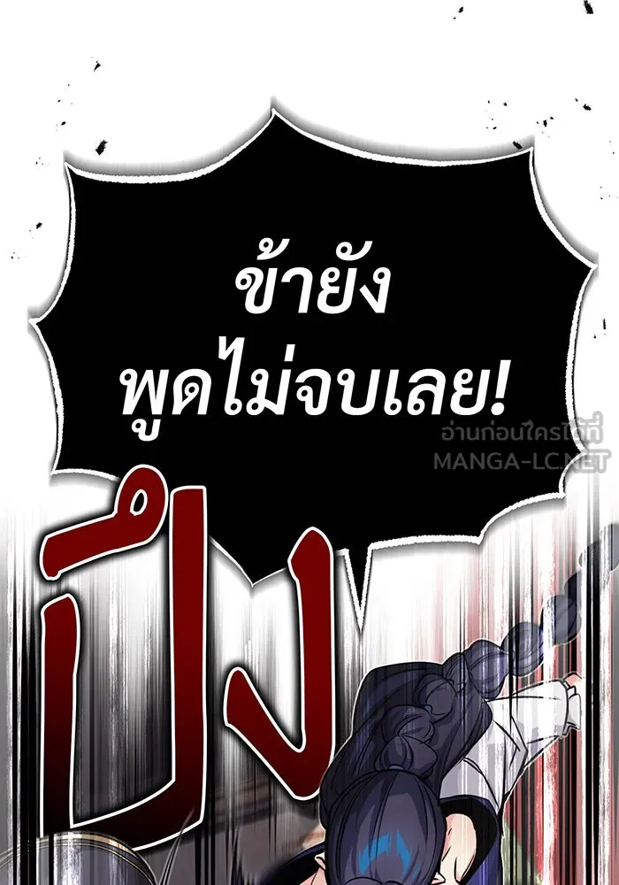 Seoul Station’s Necromancer Chap 81 - Next Chap 82