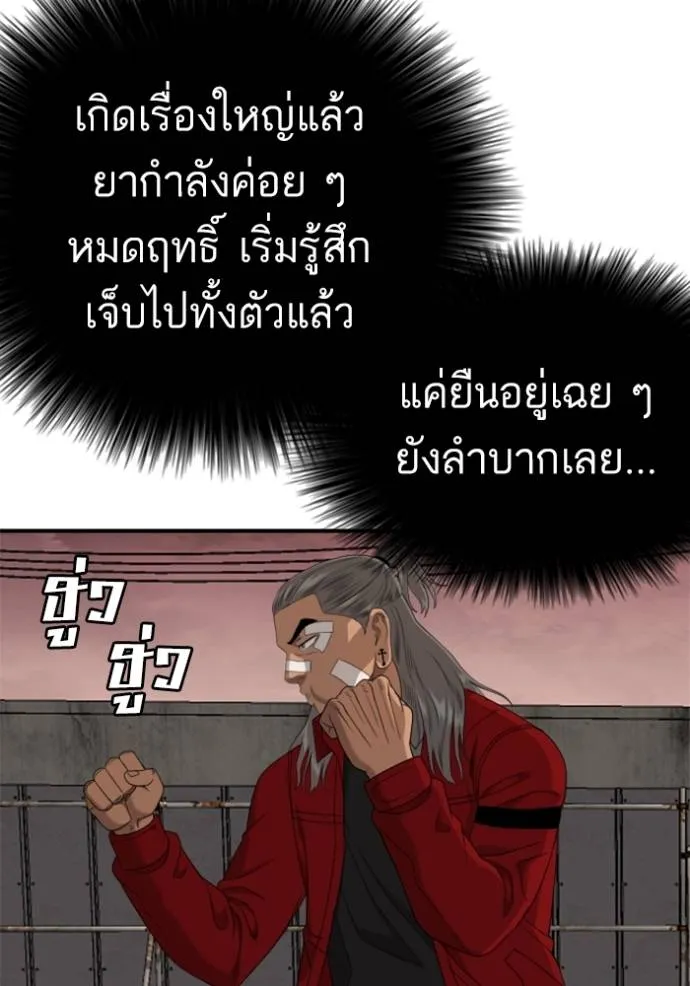Bad Guy Chap 235 - Next Chap 236