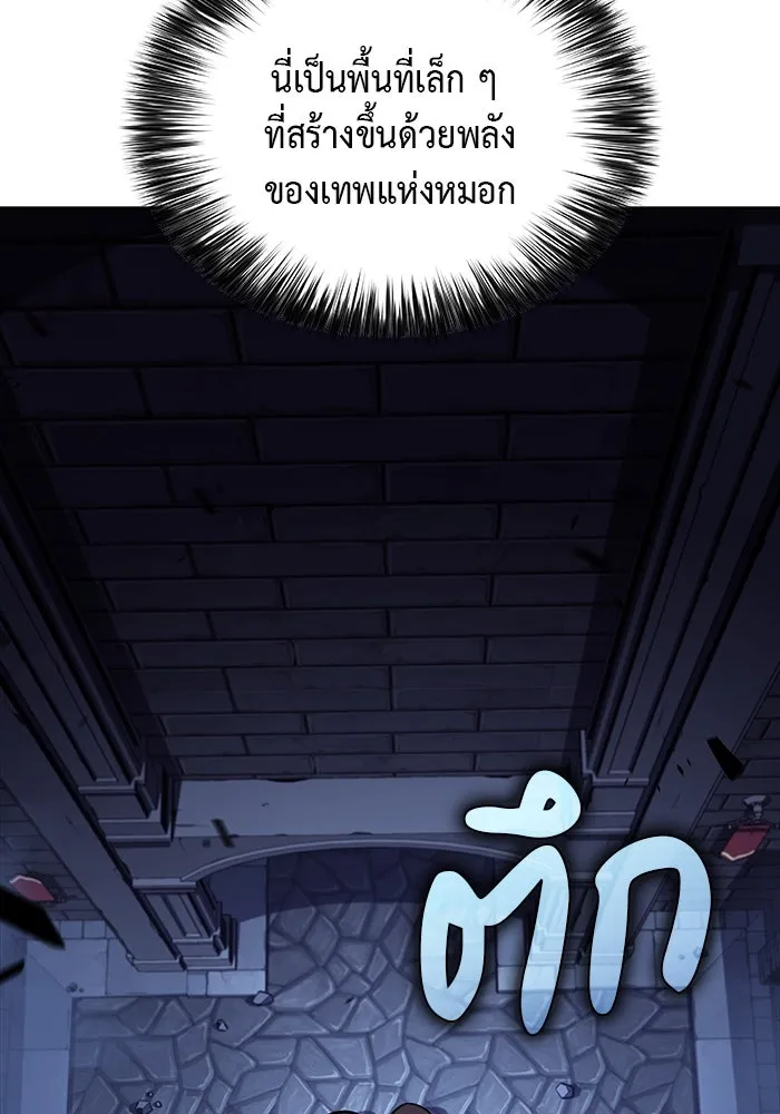 The Regressed Son of a Duke is an Assassin – ลูกชายคนเล็กของดยุกคือมือสังหาร Chap 18 - Next Chap 19