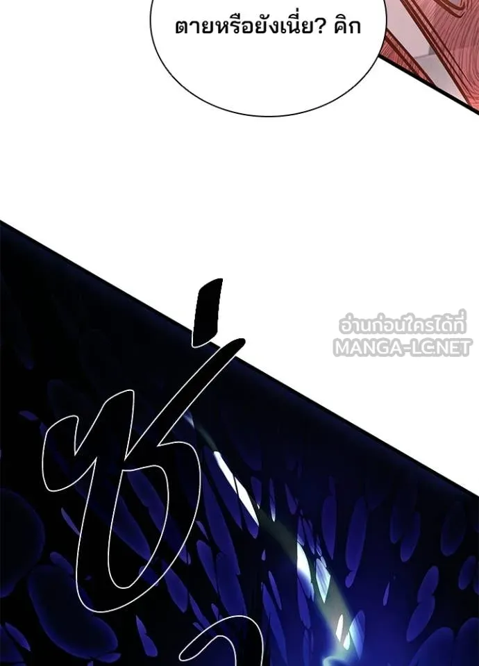 Villain to Kill Chap 209 - Next Chap 210