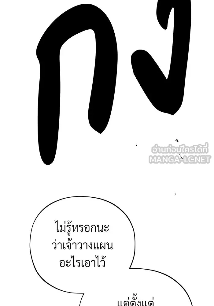 Seoul Station’s Necromancer Chap 105 - Next Chap 106