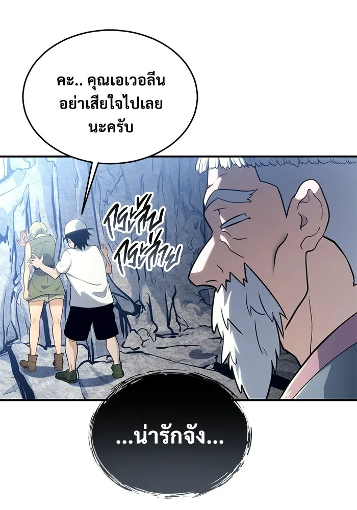 Urek Mazino : Tower of God – ทาวเวอร์ออฟก๊อด หอคอยเทพเจ้า : อูเร็ค มาซิโน่ Chap 11 - Next Chap 12