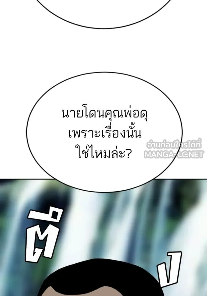 Bad Guy Chap 285 - Next Chap 286