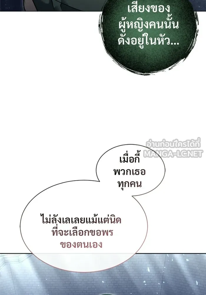 Urek Mazino : Tower of God – ทาวเวอร์ออฟก๊อด หอคอยเทพเจ้า : อูเร็ค มาซิโน่ Chap 35 - Next Chap 36
