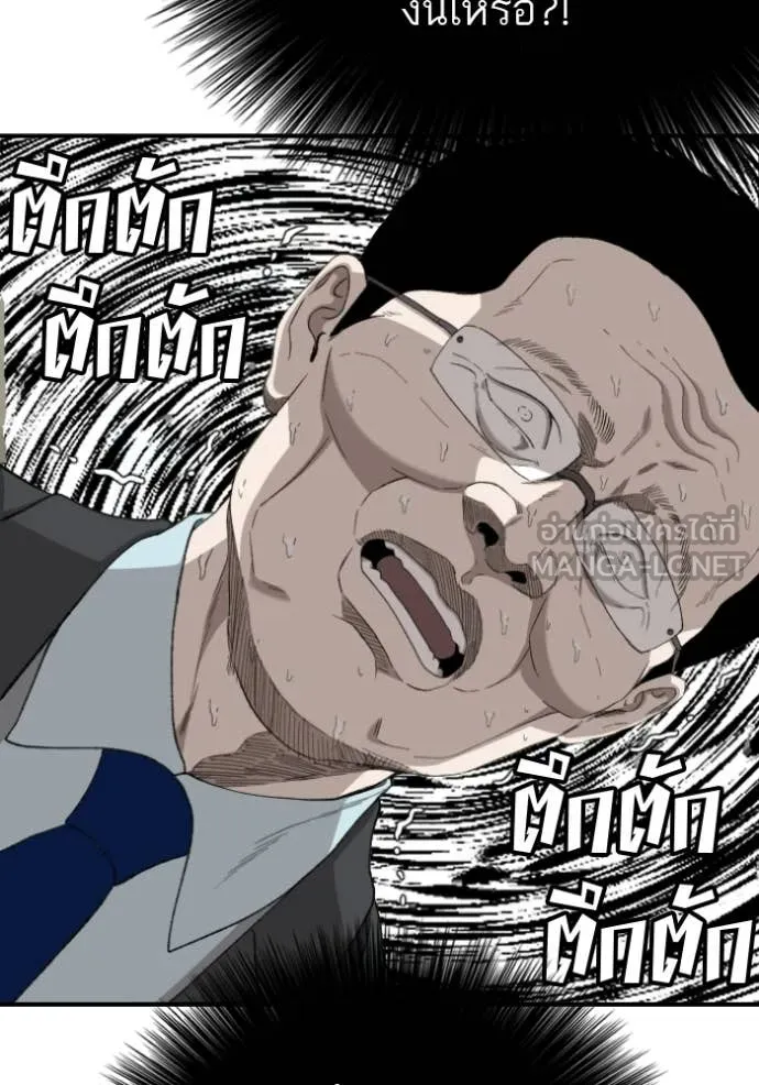 Bad Guy Chap 281 - Next Chap 282