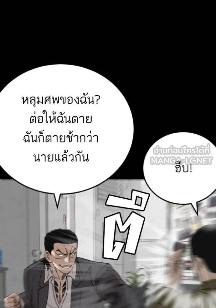 Bad Guy Chap 272 - Next Chap 273