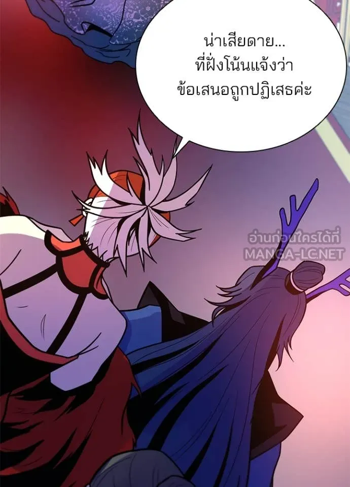 Villain to Kill Chap 191 - Next Chap 192