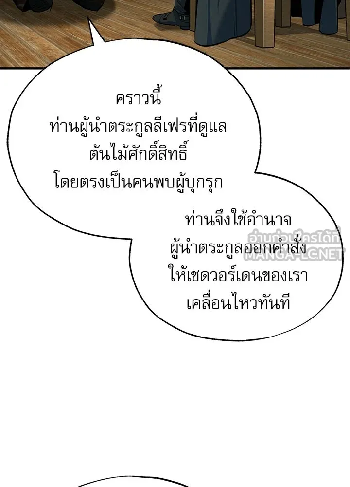 Academy’s Undercover Professor – ศาสตราจารย์จำเป็นแห่งอะคาเดมี Chap 120 - Next Chap 121
