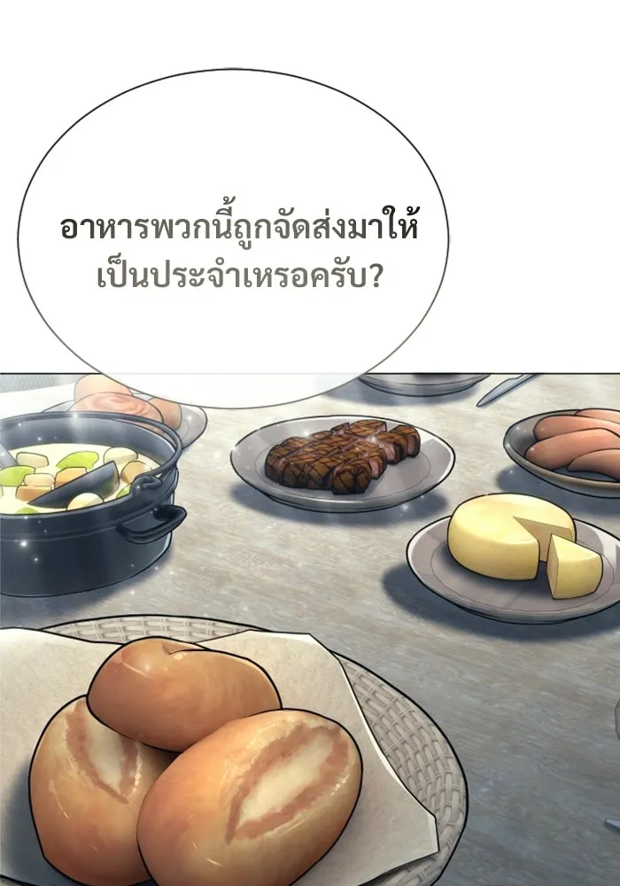 Urek Mazino : Tower of God – ทาวเวอร์ออฟก๊อด หอคอยเทพเจ้า : อูเร็ค มาซิโน่ Chap 56 - Next Chap 57