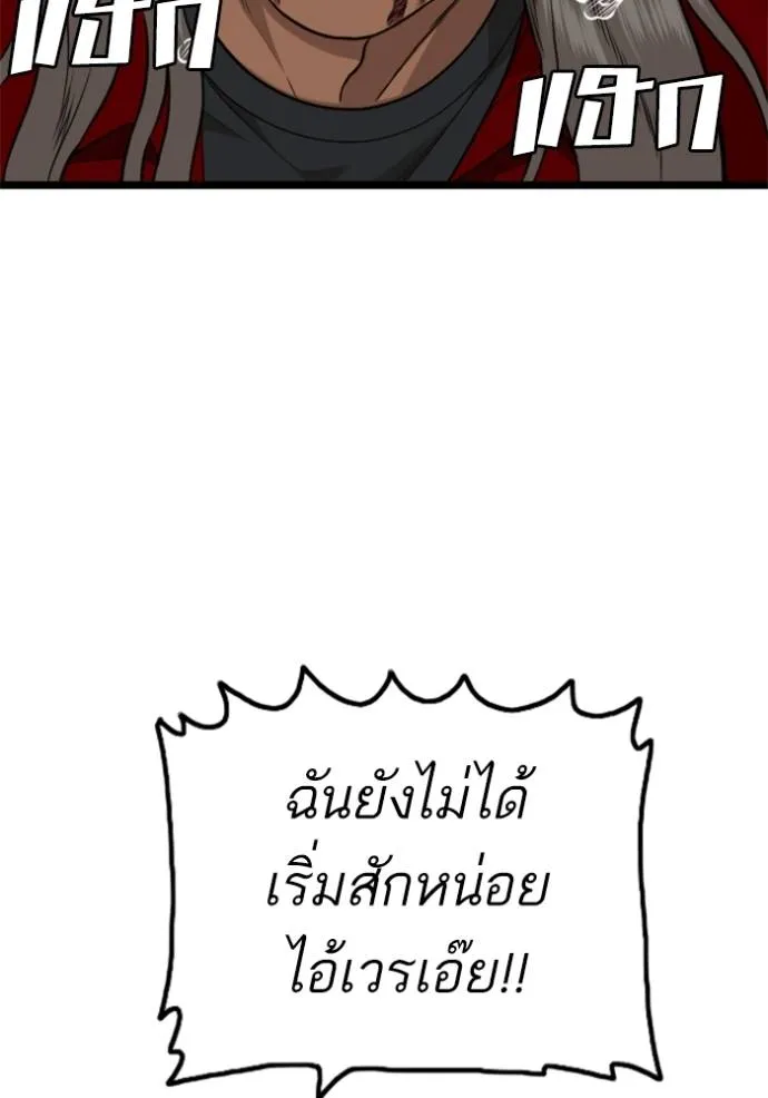 Bad Guy Chap 221 - Next Chap 222
