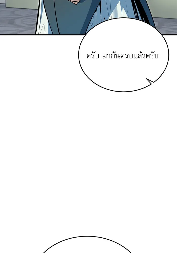 Academy’s Undercover Professor – ศาสตราจารย์จำเป็นแห่งอะคาเดมี Chap 117 - Next Chap 118