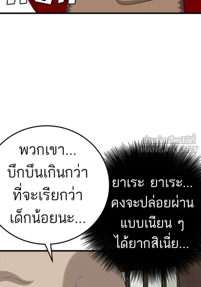 Bad Guy Chap 295 - Next Chap 296