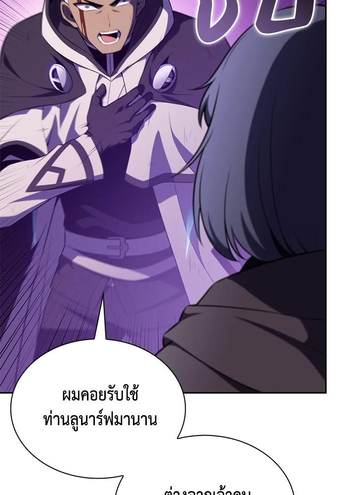 The Regressed Son of a Duke is an Assassin – ลูกชายคนเล็กของดยุกคือมือสังหาร Chap 73 - Next Chap 74