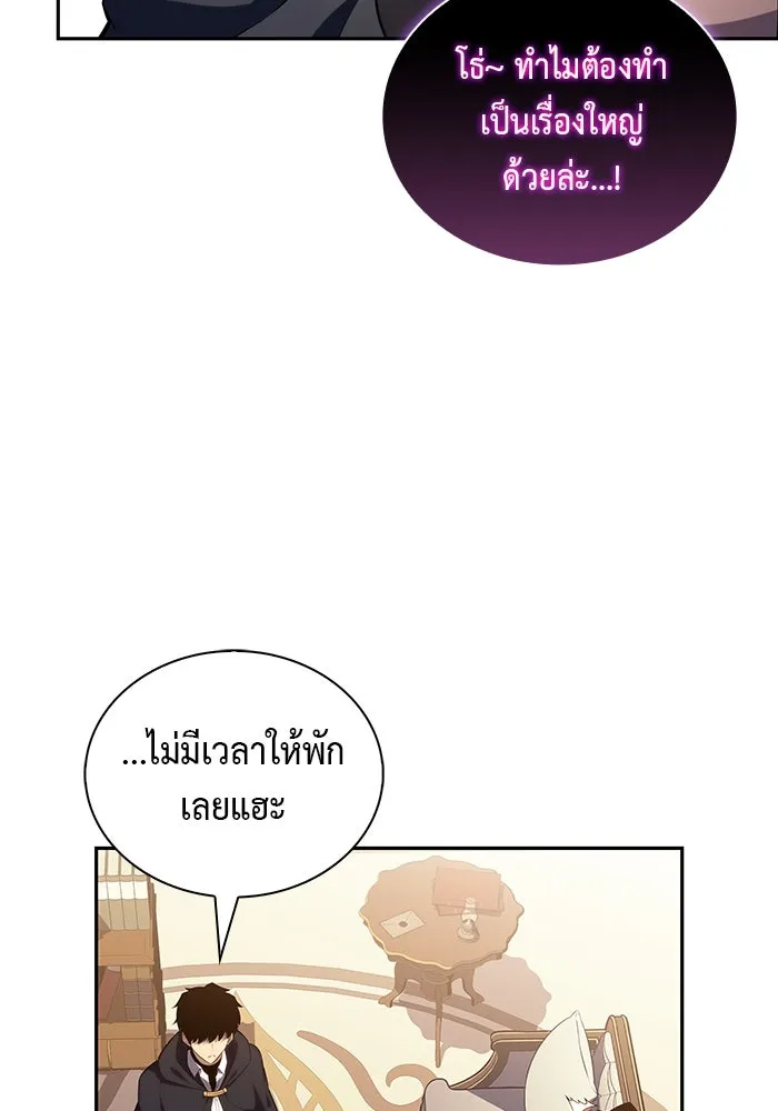 The Regressed Son of a Duke is an Assassin – ลูกชายคนเล็กของดยุกคือมือสังหาร Chap 62 - Next Chap 63