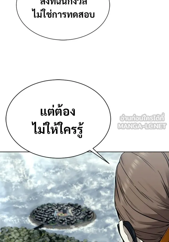 Urek Mazino : Tower of God – ทาวเวอร์ออฟก๊อด หอคอยเทพเจ้า : อูเร็ค มาซิโน่ Chap 50 - Next Chap 51