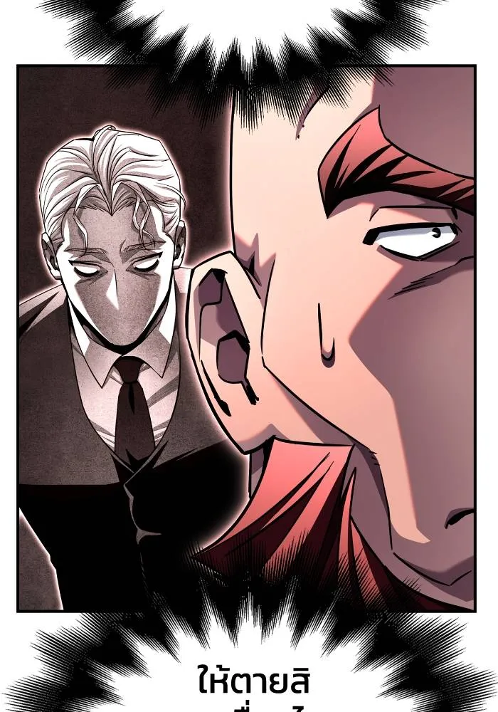 Superhuman Battlefield – เกมของยอดมนุษย์ Chap 106 - Next Chap 107