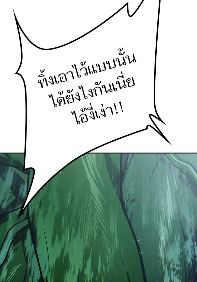 Tower of God หอคอยเทพเจ้า Chap 646 - Next Chap 647