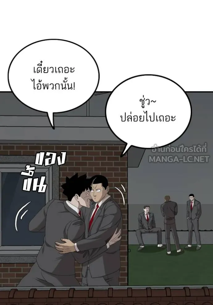 Bad Guy Chap 247 - Next Chap 248