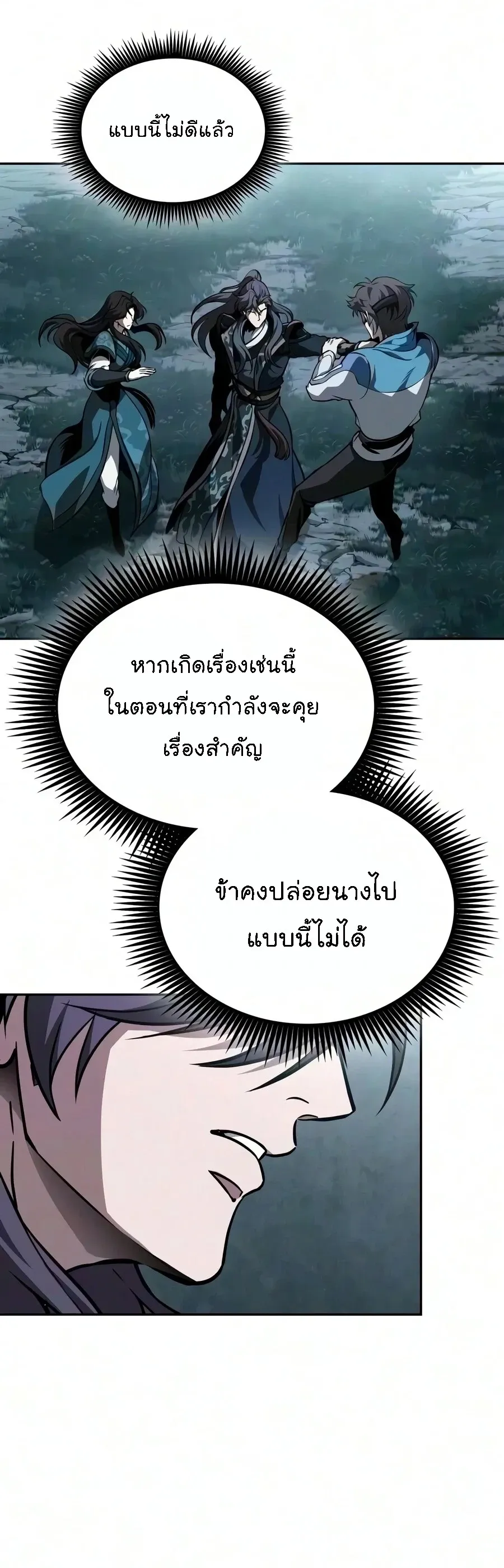 Nano Machine Chap 321 - Next Chap 322