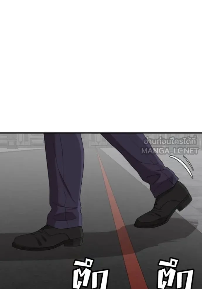 Bad Guy Chap 263 - Next Chap 264