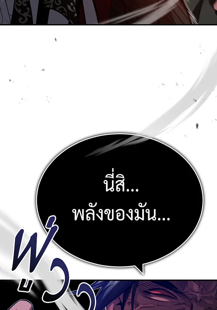 Seoul Station’s Necromancer Chap 84 - Next Chap 85