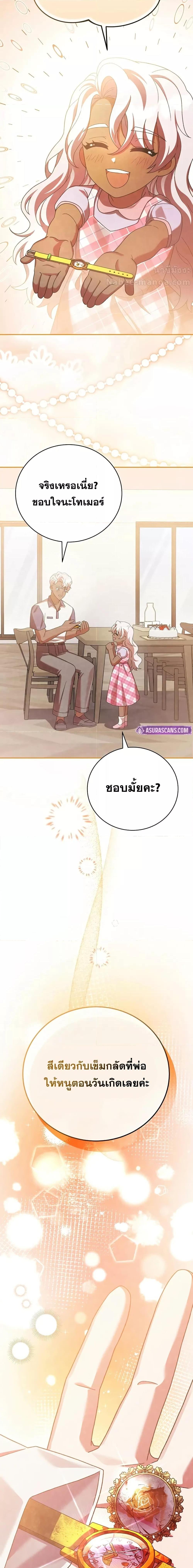 The Novel’s Extra (Remake) Chap 125 - Next Chap 126