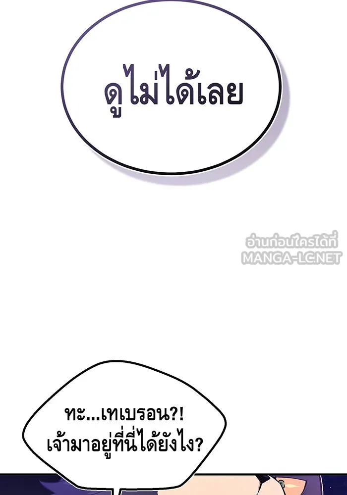 Seoul Station’s Necromancer Chap 51 - Next Chap 52
