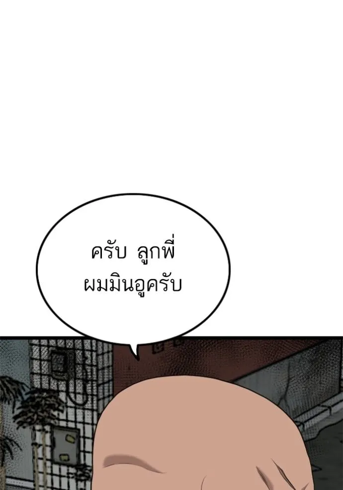 Bad Guy Chap 231 - Next Chap 232