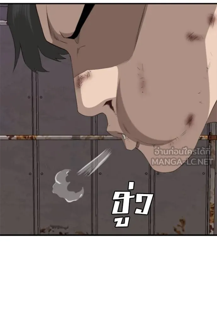 Bad Guy Chap 238 - Next Chap 239