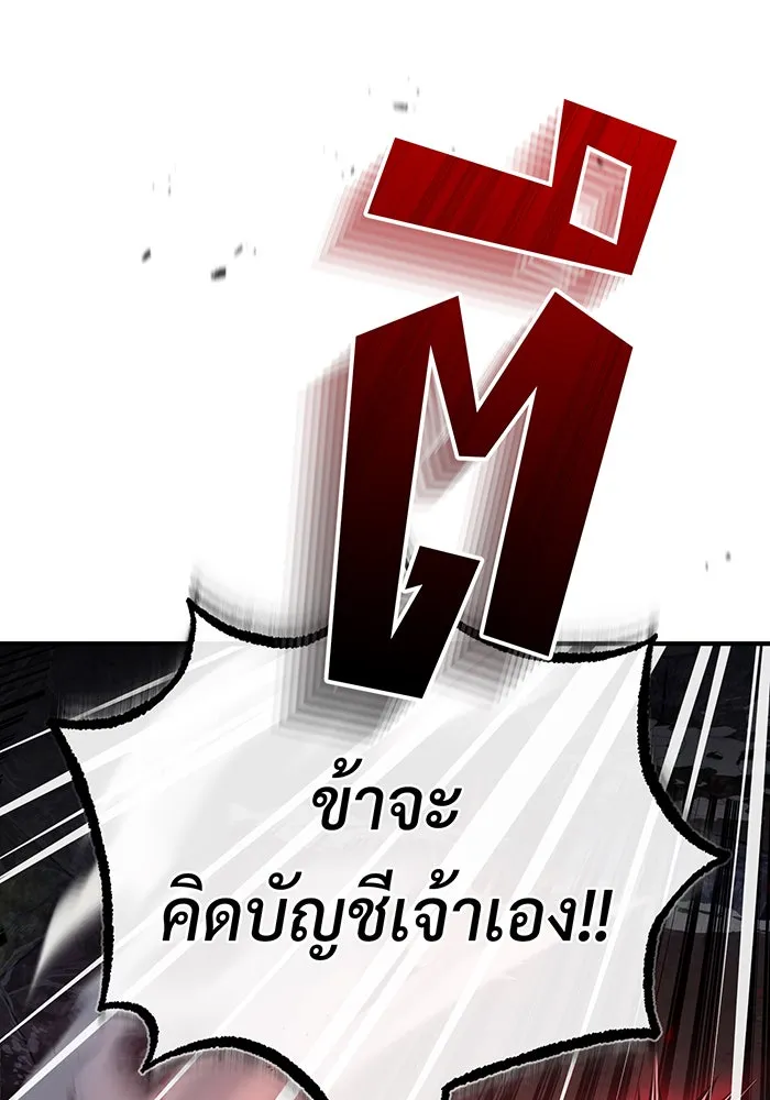 Seoul Station’s Necromancer Chap 62 - Next Chap 63