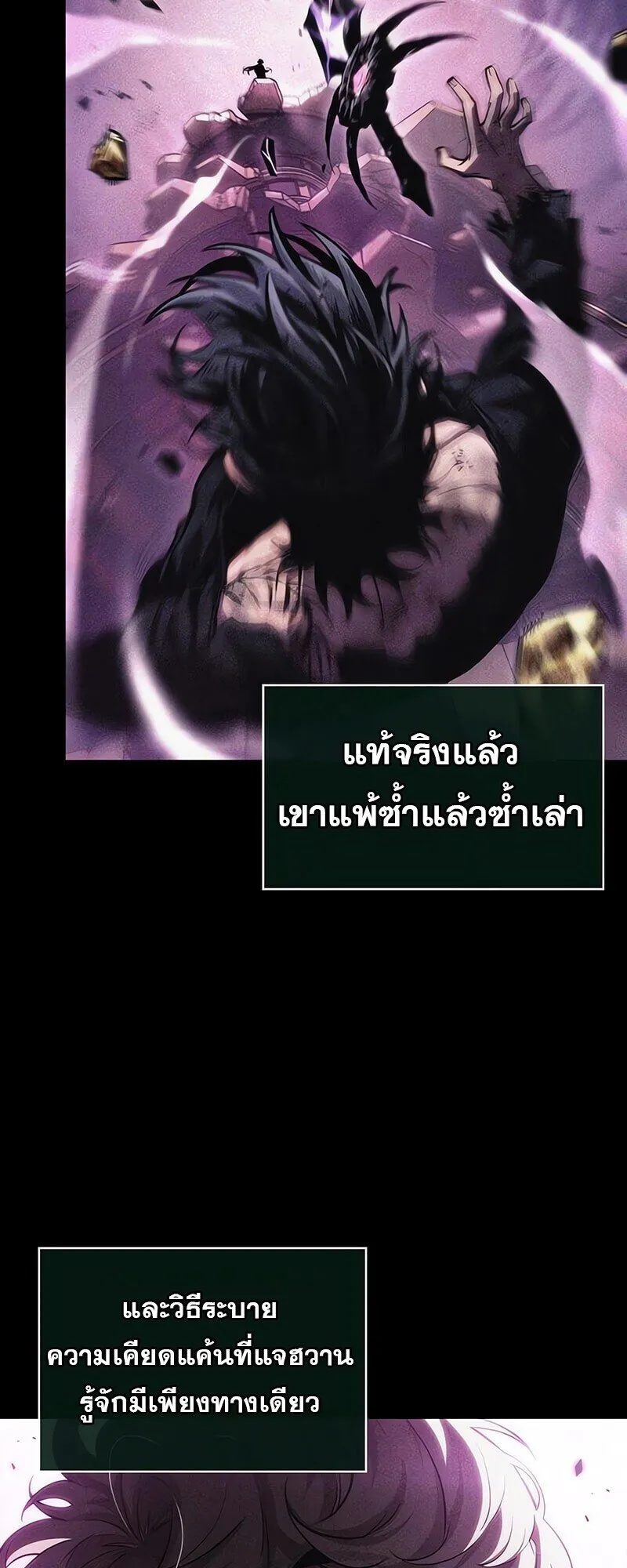 The World After the End Chap 193 - Next Chap 194