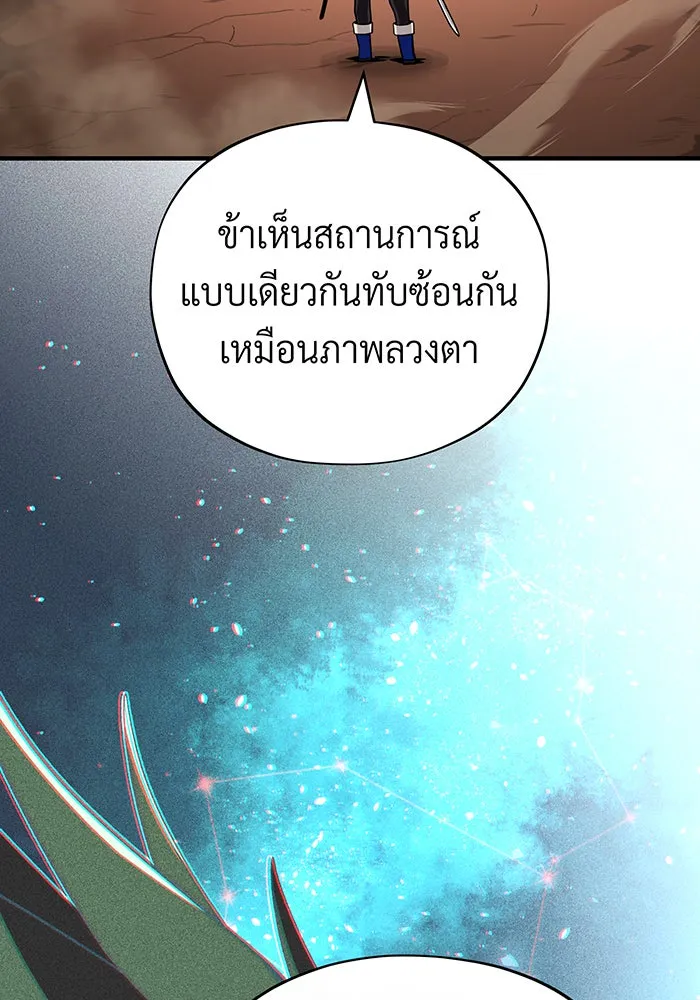 Seoul Station’s Necromancer Chap 127 - Next Chap 128