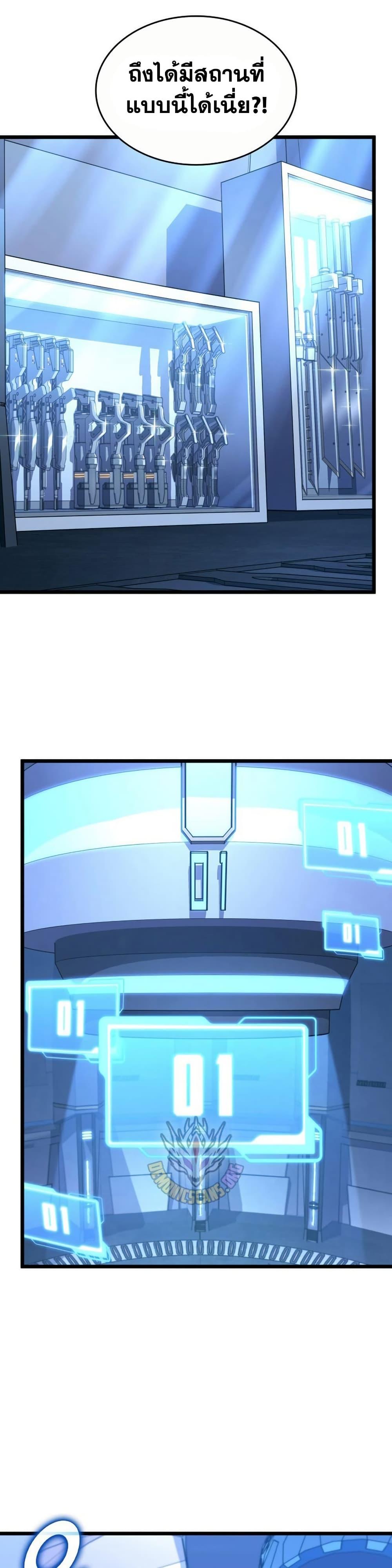 Villain is here Chap 164 - Next Chap 165