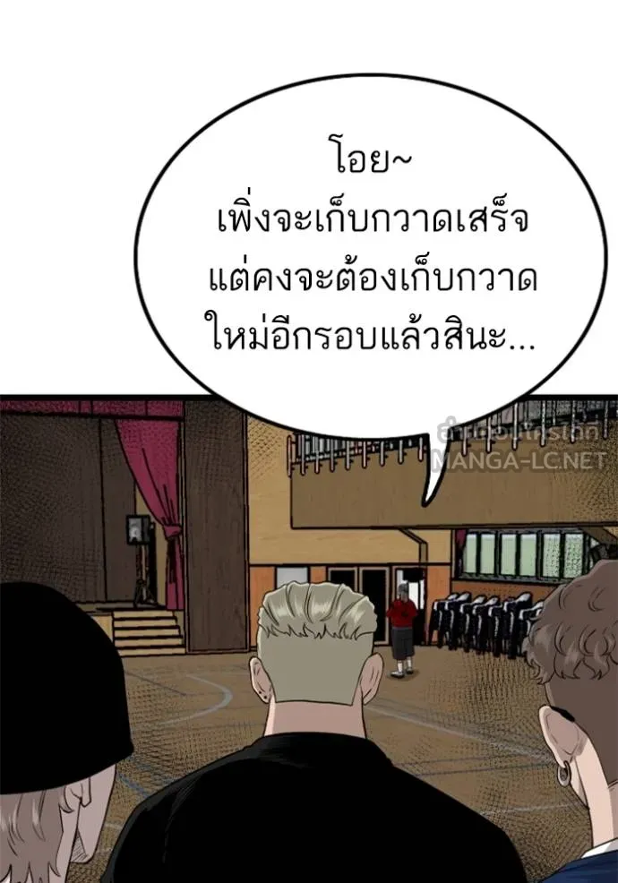 Bad Guy Chap 220 - Next Chap 221