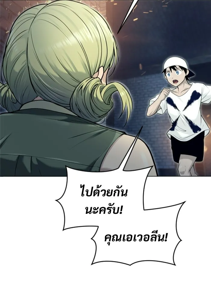 Urek Mazino : Tower of God – ทาวเวอร์ออฟก๊อด หอคอยเทพเจ้า : อูเร็ค มาซิโน่ Chap 39 - Next Chap 40