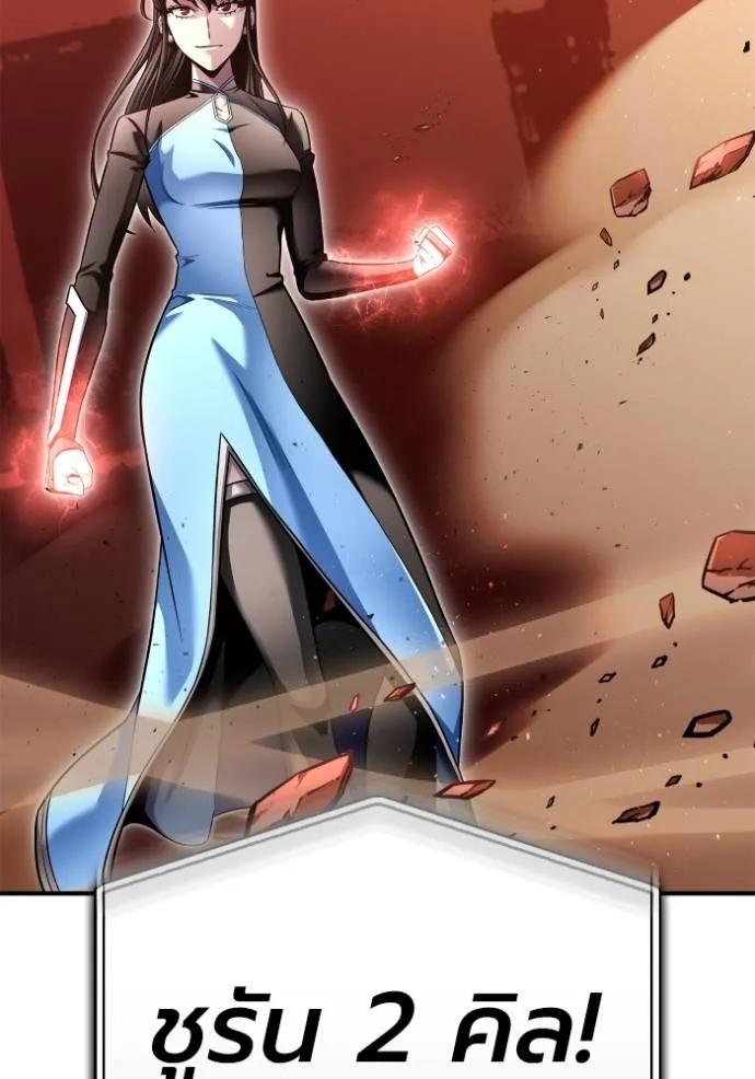 Superhuman Battlefield – เกมของยอดมนุษย์ Chap 115 - Next Chap 116