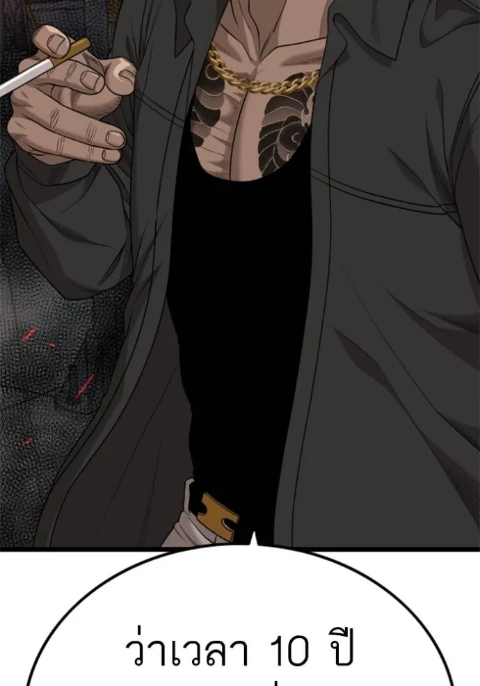 Bad Guy Chap 228 - Next Chap 229